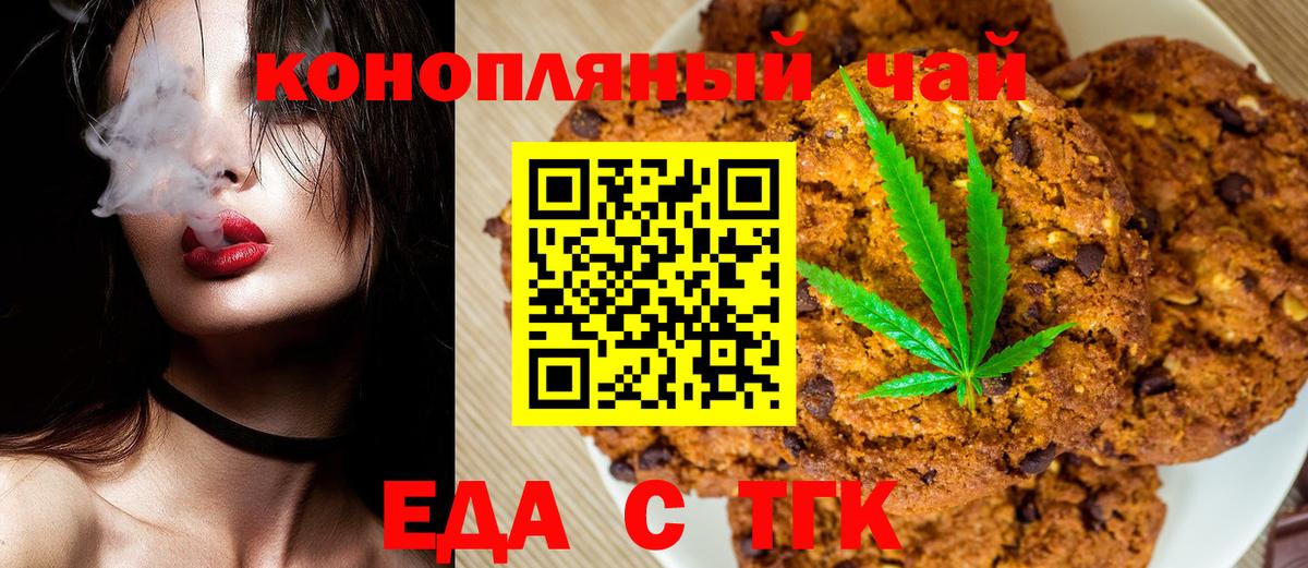 Куйбышев  Cannafood марихуана  Вход с VPN 