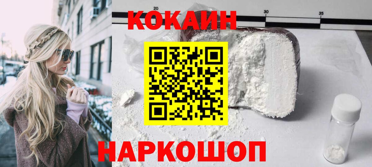 COCAIN Перу Куйбышев
