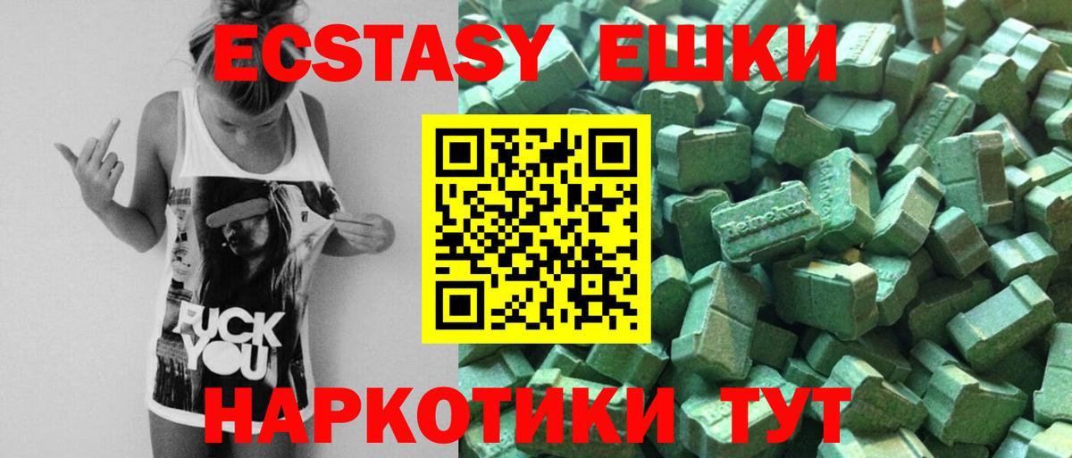 ЭКСТАЗИ  Вход с VPN  Куйбышев  Экстази Philipp Plein  мега ONION  ЭКСТАЗИ MDMA 