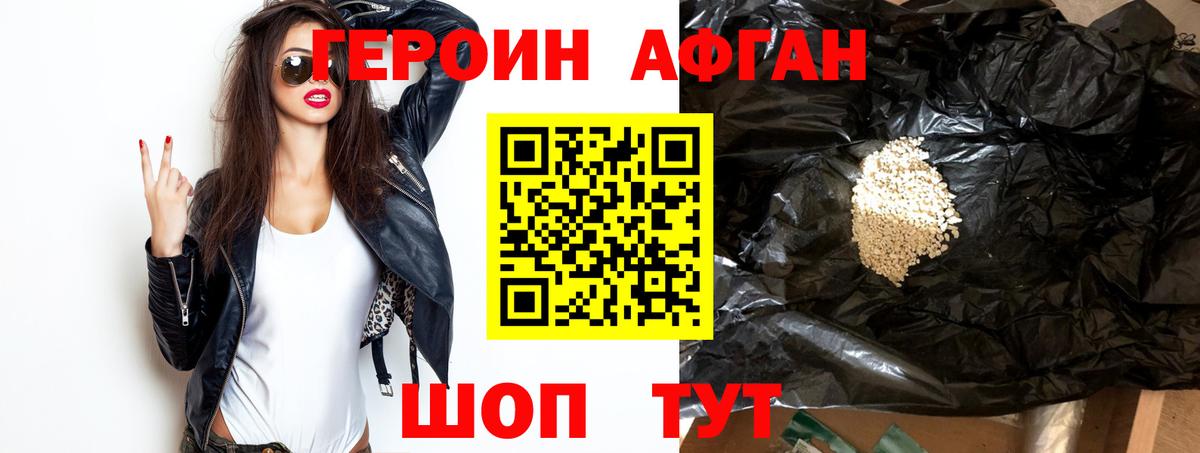 Куйбышев  ГЕРОИН герыч  Вход с VPN 
