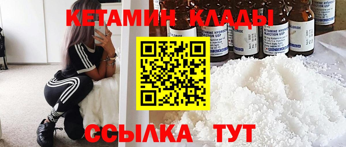 КЕТАМИН ketamine Куйбышев