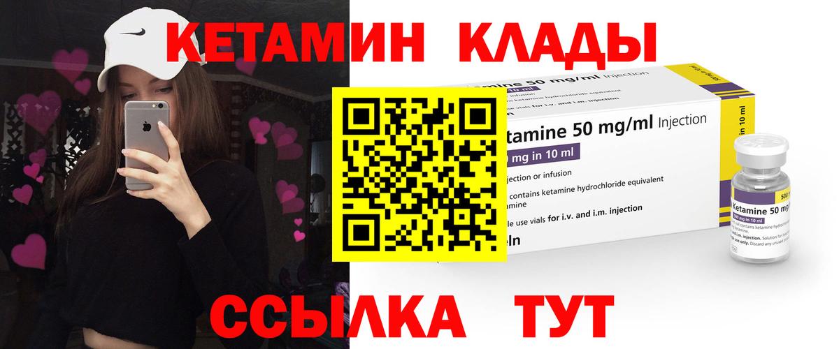 Куйбышев  Кетамин VHQ  Кетамин ketamine  Вход с VPN 
