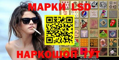 марки lsd Гай