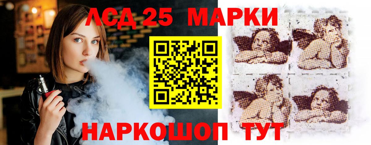 Лсд 25 экстази ecstasy Куйбышев