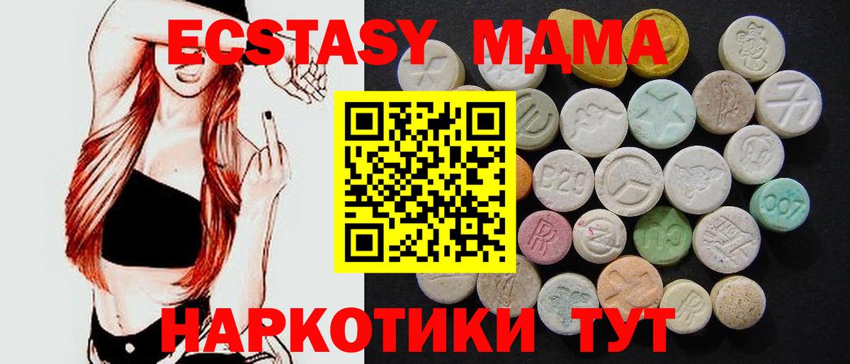 MDMA кристаллы  МДМА crystal  Куйбышев  Вход с VPN 