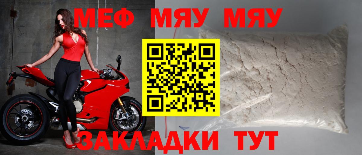 Меф mephedrone  Мефедрон мяу мяу  Вход с VPN  Меф  МЯУ-МЯУ  Куйбышев 