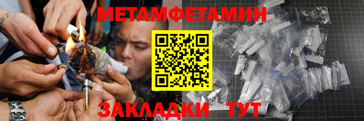 Куйбышев  Метамфетамин витя  Метамфетамин витя  Вход с VPN 