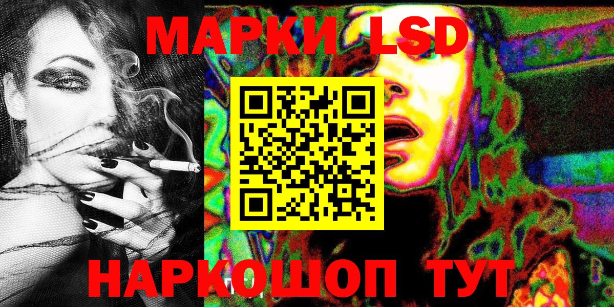 Марки N-bome 1,8мг Куйбышев