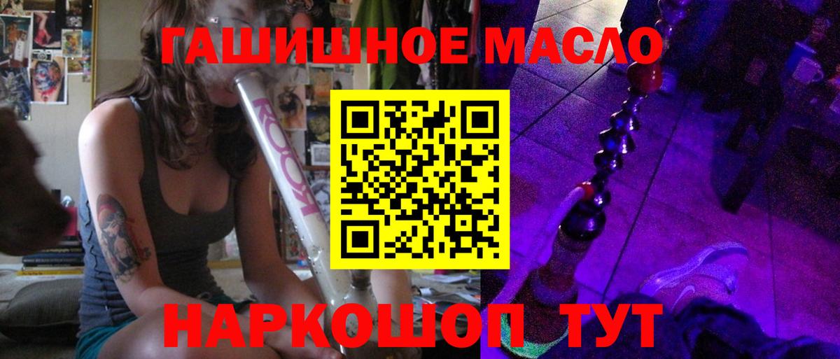 ТГК вейп Куйбышев