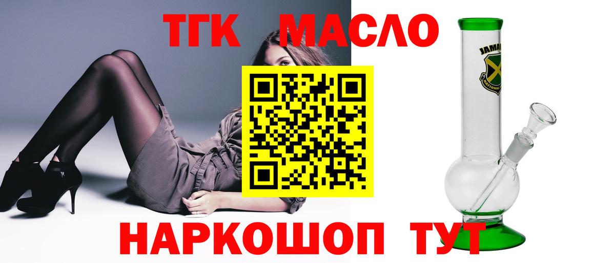 Дистиллят ТГК вейп с тгк  Вход с VPN  Куйбышев  Дистиллят ТГК концентрат 