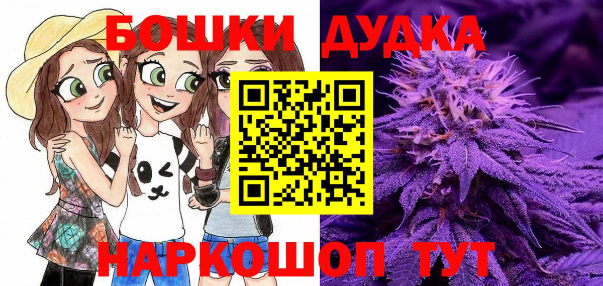 Гашиш  МАРИХУАНА  АМФЕТАМИН   Куйбышев  МДМА  Вход с VPN  Меф кристаллы  Героин 