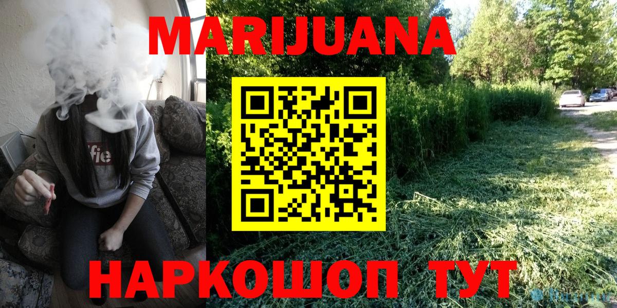 Марихуана семена Куйбышев